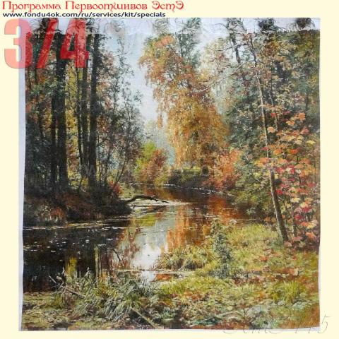 Вышивка - ткань: Аида 18 ct, техника: крестик в 2 нитки<br>Автор вышивки: Лебедева Алла (A_I_L)<br>Программа Первоотшивов 2017, приз 3/4 работы