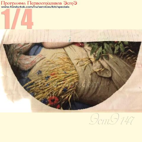 Вышивка - ткань: Аида 18 ct, техника: крестик <br>Автор вышивки: Надежда Полянская<br>Программа Первоотшивов 2020, приз 1/4 работы