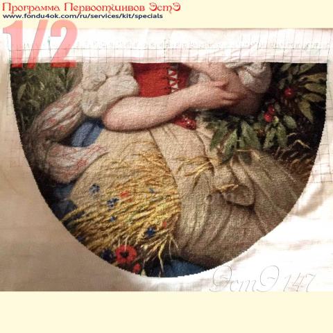 Вышивка - ткань: Аида 18 ct, техника: крестик <br>Автор вышивки: Надежда Полянская<br>Программа Первоотшивов 2020, приз 1/2 работы