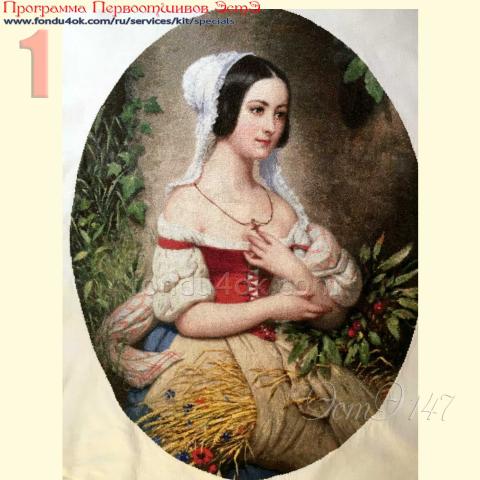 Вышивка - ткань: Аида 18 ct, техника: крестик <br>Автор вышивки: Надежда Полянская<br>Программа Первоотшивов 2020