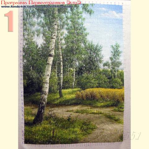 Вышивка - ткань: Линда 27 ct, техника: петит-полукрест в 2 нитки<br>Автор вышивки: Мусатова Екатерина (GattoC)<br>Программа Первоотшивов 2016, приз завершенная работа<!--:en-->Embroidery - fabric: Linda27 ct, stitch type: petit<br>Author of the embroidery: Musatova Ekaterina (GattoC)<br>Program of first finished embroideries 2016, prise for the First finished of the pattern