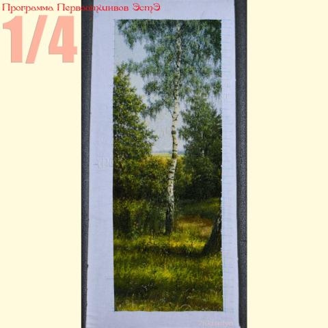 Вышивка - ткань: Аида 18 ct, техника: крестик в 2 нитки<br>Автор вышивки: Ольга Гераськина<br>Программа Первоотшивов 2014, приз 1/4 работы