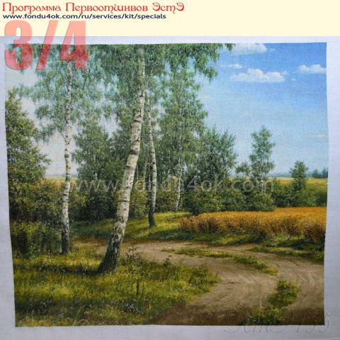 Вышивка - ткань: Аида 18 ct, техника: крестик в 2 нитки<br>Автор вышивки: Ольга Гераськина<br>Программа Первоотшивов 2015, приз 3/4 работы