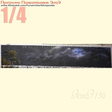 Вышивка - ткань: Страмин-Конгресс 24 ct, техника: петит/полукрест <br>Автор вышивки: Коваль Оксана (koval)<br>Программа Первоотшивов 2016, приз 1/4 работы