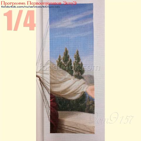 Вышивка - ткань: Аида 18 ct, техника: крестик в 2 нитки<br>Автор вышивки: Эвелина Кедрова (Gigzi)<br>Программа Первоотшивов 2022, приз 1/4 работы