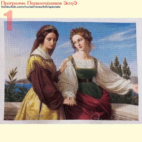 Вышивка - ткань: Аида 18 ct, техника: крестик в 2 нитки<br>Автор вышивки: Эвелина Кедрова (Gigzi)<br>Программа Первоотшивов 2023