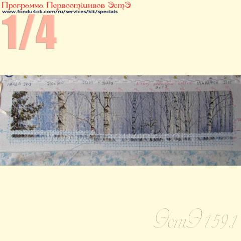 Вышивка  - ткань: Линда 27 ct, , техника: петит/полукрест <br>Автор вышивки: Елена (к@линка)<br>Программа Первоотшивов 2015, приз 1/4 работы