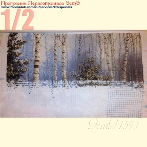 Вышивка  - ткань: Линда 27 ct, , техника: петит/полукрест <br>Автор вышивки: Оксана (oksanchik)<br>Программа Первоотшивов 2016, приз 1/2 работы