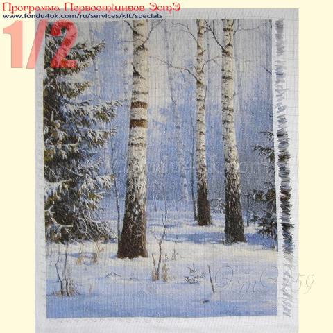 Вышивка  - ткань: Хардангер 22 ct, техника: петит/полукрест <br>Автор вышивки: Наталья Загубная (Stevia)<br>Программа Первоотшивов 2018, приз 1/2 работы