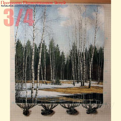 Вышивка  - ткань: сетка 25 ct, техника: петит-полукрест <br>Автор вышивки: Злата Кремез (zlataya)<br>Программа Первоотшивов 2024, приз 3/4 работы