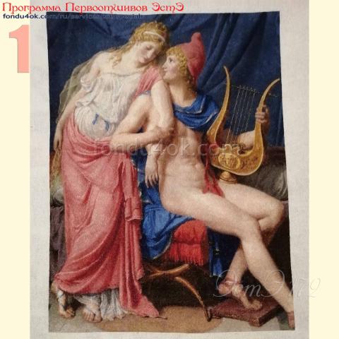 Вышивка - ткань: Лугана 25 ct, техника: петит-полукрест<br>Автор вышивки: Ирина Артюхина (Lugana 25 ct, stitch type: petit-point)<br>Программа Первоотшивов 2024