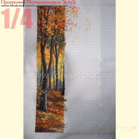 Вышивка  - ткань: Конгресс 24 ct, техника: крестик в 1 нитку<br>Автор вышивки: Ольга Цибулина (olga_jp)<br>Программа Первоотшивов 2015, приз 1/4 работы