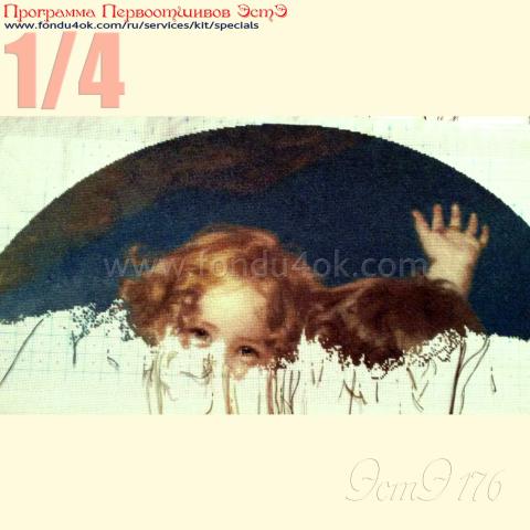 Вышивка - ткань: Страмин-Конгресс 24 ct, , техника: петит/полукрест <br>Автор вышивки: Оксана (Ksaya)<br>Программа Первоотшивов 2015, приз 1/4 работы