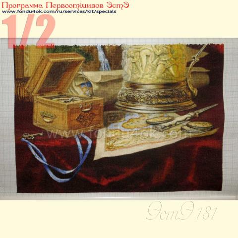 Вышивка  - ткань: Аида 20 ct, техника: крестик в 2 нитки<br>Автор вышивки: Макарова Ирина  (irma)<br>Программа Первоотшивов 2016, приз 1/2 работы