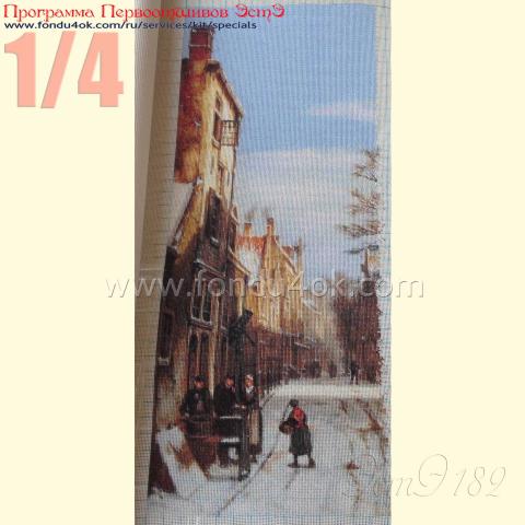 Вышивка - ткань: Страмин-Конгресс 24 ct, , техника: петит/полукрест <br>Автор вышивки: Лада (Ladanya)<br>Программа Первоотшивов 2015, приз 1/4 работы