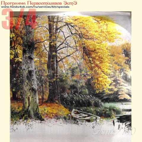 Вышивка  - ткань: Страмин-Конгресс 24 ct, техника: петит/полукрест <br>Автор вышивки: Надежда (Надежда_из_Риги)<br>Программа Первоотшивов 2016, приз 3/4 работы