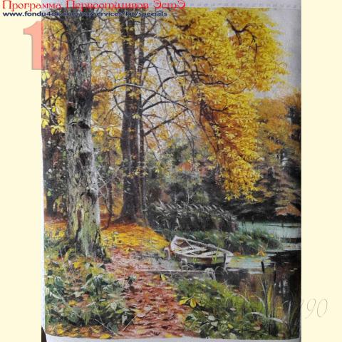 Вышивка  - ткань: Страмин-Конгресс 24 ct, техника: петит/полукрест <br>Автор вышивки: Надежда (Надежда_из_Риги)<br>Программа Первоотшивов 2016, приз завершенная работа