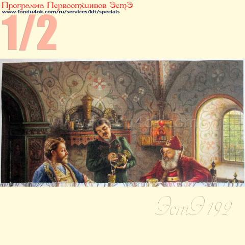 Вышивка  - ткань: Аида 18 ct, техника: крестик в 2 нитки<br>Автор вышивки: Лариса Бекряшева (ЛаВи)<br>Программа Первоотшивов 2017, приз 1/2 работы