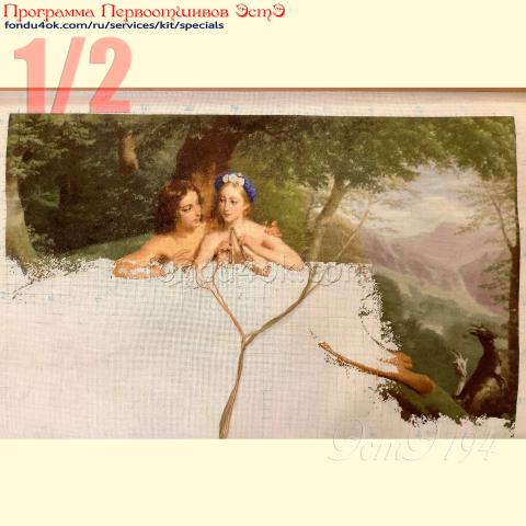 Вышивка - ткань: Страмин-Конгресс 24 ct, техника: петит/полукрест <br>Автор вышивки: Вера Столярова (verastoliarova)<br>Программа Первоотшивов 2023, приз 1/2 работы