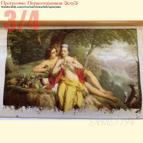 Вышивка - ткань: Страмин-Конгресс 24 ct, техника: петит/полукрест <br>Автор вышивки: Вера Столярова (verastoliarova)<br>Программа Первоотшивов 2023, приз 3/4 работы