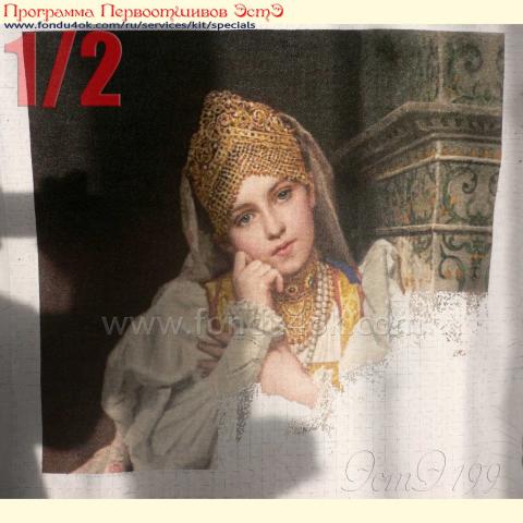 Вышивка  - ткань: Аида 18 ct, техника: крестик <br>Автор вышивки: Илона Тормосова (кукла)<br>Программа Первоотшивов 2016, приз 1/2 работы