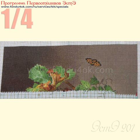 Вышивка - ткань: cетка гобеленовая 25 ct, техника: петит-поинт <br>Автор вышивки: Плешкова Марина (Marnik)<br>Программа Первоотшивов 2015, приз 1/4 работы