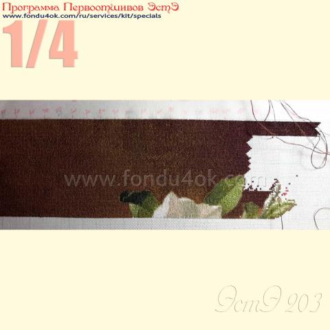 Вышивка - ткань: Аида 18 ct, техника: крестик в 2 нитки<br>Автор вышивки: Лобачева Халида (Aza)<br>Программа Первоотшивов 2015, приз 1/4 работы