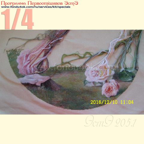 Вышивка - ткань: Страмин-Конгресс 24 ct, , техника: петит/полукрест <br>Автор вышивки: Майя Ячменева (YMN)<br>Программа Первоотшивов 2016, приз 1/4 работы