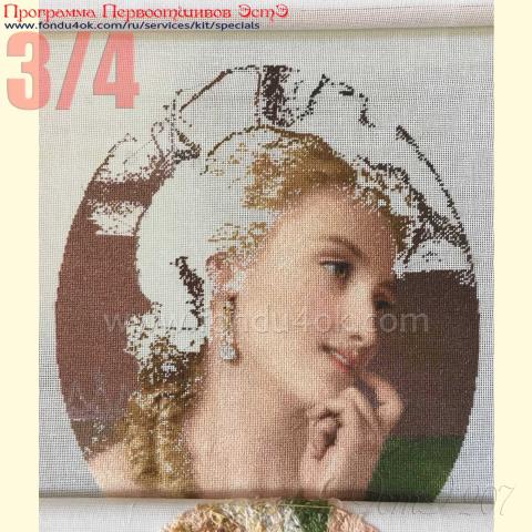 Вышивка - ткань: cетка 25 ct, техника: петит-поинт <br>Автор вышивки: Лариса (Лорис)<br>Программа Первоотшивов 2015, приз 3/4 работы