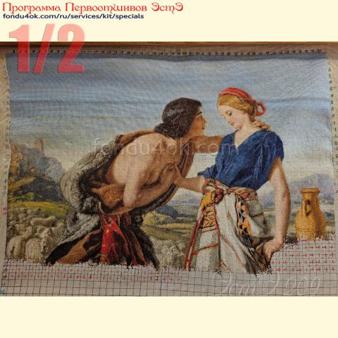 Вышивка - ткань: Страмин-Конгресс 24 ct, техника: петит/полукрест <br>Автор вышивки: Лия Черняева (liachern)<br>Программа Первоотшивов 2024, приз 1/2 работы