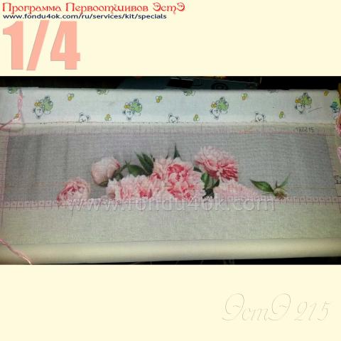Вышивка  - ткань: Конгресс-Страмин 24 ct, , техника: петит/полукрест <br>Автор вышивки: Елена (к@линка)<br>Программа Первоотшивов 2015, приз 1/4 работы
