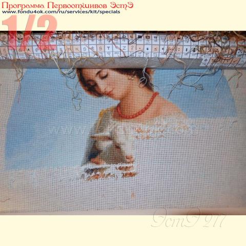 Вышивка  - ткань: Лугана 25 ct, техника: петит-поинт <br>Автор вышивки: Ирина Парфенчик (kira75)<br>Программа Первоотшивов 2016, приз 1/2 работы
