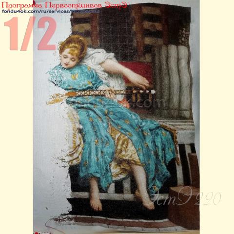 Вышивка - ткань: Лугана 25 ct, техника: петит-поинт <br>Автор вышивки: Светлана Шимонина (shimon7)<br>Программа Первоотшивов 2021, приз 1/2 работы