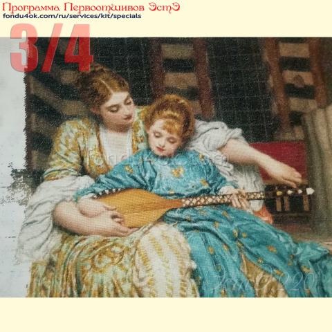 Вышивка - ткань: Лугана 25 ct, техника: петит-поинт <br>Автор вышивки: Светлана Шимонина (shimon7)<br>Программа Первоотшивов 2023, приз 3/4 работы