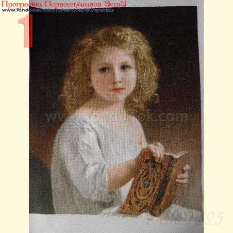 Вышивка - ткань: Конгресс 24 ct, техника: петит-полукрест в 2 нитки<br>Автор вышивки: Яна Хрипунова (Yana) <br>Программа Первоотшивов 2016, приз завершенная работа