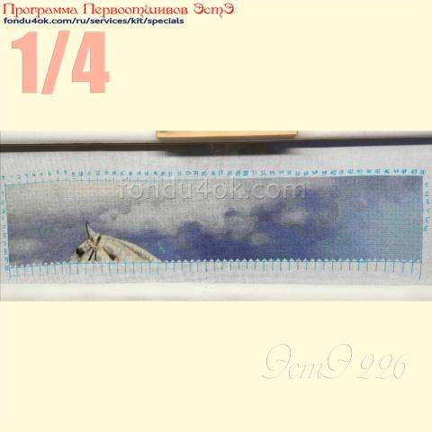 Вышивка - ткань: Конгресс Страмин 24 ct, техника: петит/полукрест <br>Автор вышивки: Денис Денисов<br>Программа Первоотшивов 2023, приз 1/4 работы