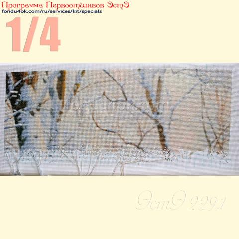 Вышивка - ткань: Аида 18 ct, техника: крестик в 2 нитки <br>Автор вышивки: Надежда Калугина (kaluginanadine)<br>Программа Первоотшивов 2023, приз 1/4 работы