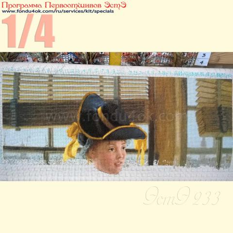Вышивка  - ткань: Страмин-Конгресс 24 ct, техника: петит/полукрест <br>Автор вышивки: Ирина Гемуева (Gerd@)<br>Программа Первоотшивов 2017, приз 1/4 работы