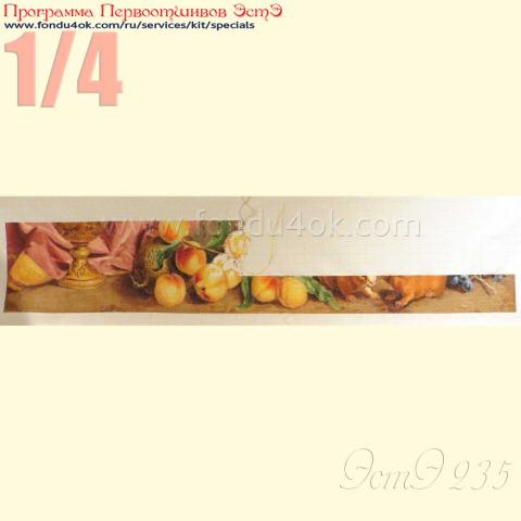 Вышивка - ткань: Аида 18 ct, техника: крестик в 2 нитки<br>Автор вышивки: Лидия Ивановна<br>Программа Первоотшивов 2015, приз 1/4 работы