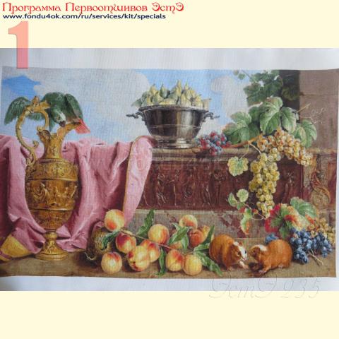 Вышивка - ткань: Аида 18 ct, техника: крестик в 2 нитки<br>Автор вышивки: Лидия Ивановна<br>Программа Первоотшивов 2018, приз завершенная работа