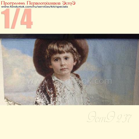 Вышивка - ткань: Аида 18 ct, техника: крестик в 2 нитки<br>Автор вышивки: Любовь Пшеничникова (pshenichka63)<br>Программа Первоотшивов 2018, приз 1/4 работы