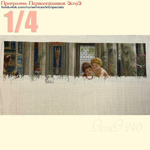 Вышивка  - ткань: Аида 18 ct, техника: крестик в 2 нитки<br>Автор вышивки: Юлия Иванцова<br>Программа Первоотшивов 2021, приз 1/4 работы