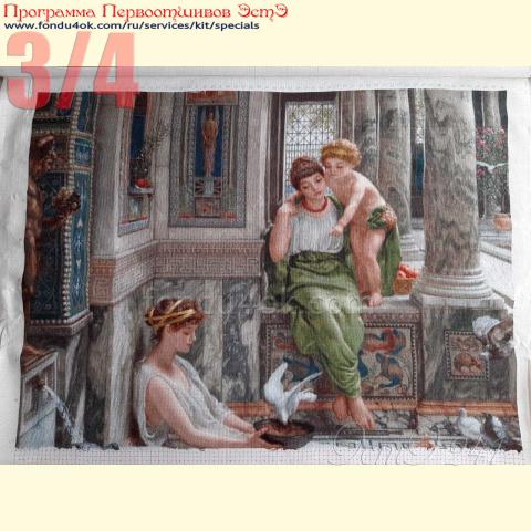 Вышивка - ткань: Аида 18 ct, техника: крестик в 2 нитки<br>Автор вышивки: Елена Сухарева (Леночек)<br>Программа Первоотшивов 2020, приз 3/4 работы