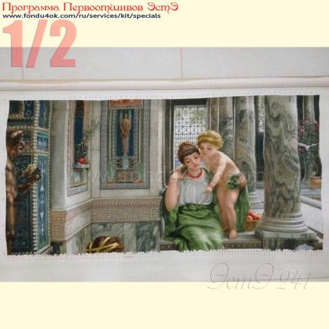 Вышивка - ткань: Аида 18 ct, техника: крестик в 2 нитки<br>Автор вышивки: Елена Сухарева (Леночек)<br>Программа Первоотшивов 2017, приз 1/2 работы