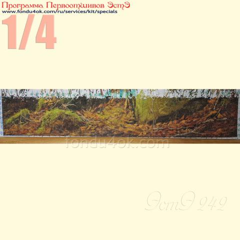 Вышивка - ткань: Конгресс-страмин 24 ct, техника: петит-полукрест <br>Автор вышивки: Плёнсак Вита (vitaplyonsak)<br>Программа Первоотшивов 2020, приз 1/4 работы