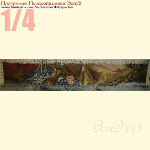 Вышивка  - ткань: Страмин-Конгресс 24 ct, , техника: петит/полукрест <br>Автор вышивки:  Маргарита (riton)<br>Программа Первоотшивов 2016, приз 1/4 работы