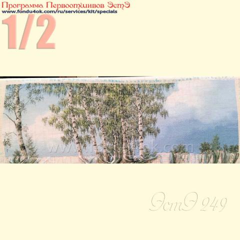 Вышивка - ткань: Лугана 25 ct, , техника: петит/полукрест <br>Автор вышивки: Подлесная Елена (Peleon1)<br>Программа Первоотшивов 2016, приз 1/2 работы
