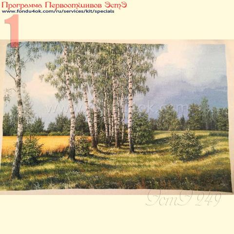 Вышивка - ткань: Лугана 25 ct, , техника: петит/полукрест <br>Автор вышивки: Подлесная Елена (Peleon1)<br>Программа Первоотшивов 2017, приз завершенная работа