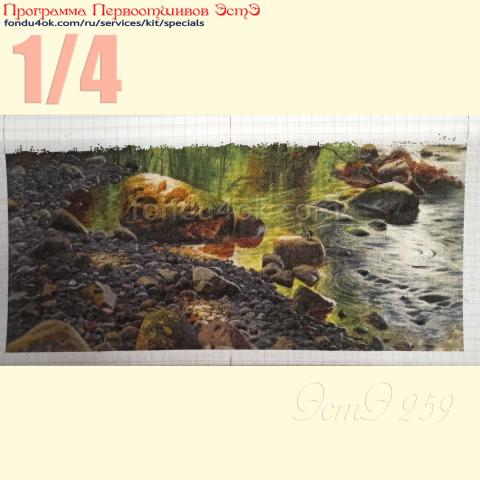 Вышивка - ткань: Аида 18 ct, техника: крестик в 2 нитки<br>Автор вышивки: Елена Орлова<br>Программа Первоотшивов 2021, приз 1/4 работы