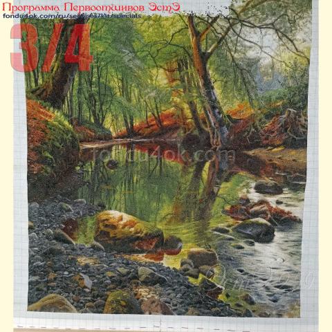 Вышивка - ткань: Аида 18 ct, техника: крестик в 2 нитки<br>Автор вышивки: Елена Орлова<br>Программа Первоотшивов 2022, приз 3/4 работы